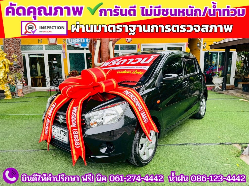 SUZUKI CELERIO 1.0 GX CVT ปี 2024 SUZUKI CELERIO 1.0 GX CVT ปี 2024