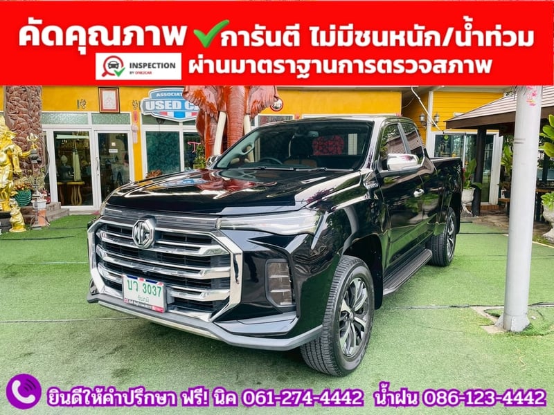 MG EXTENDER GIANTCAB 2.0 GRAND X ปี 2025 MG EXTENDER GIANTCAB 2.0 GRAND X ปี 2025