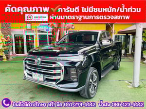 MG EXTENDER GIANTCAB 2.0 GRAND X  ปี 2025