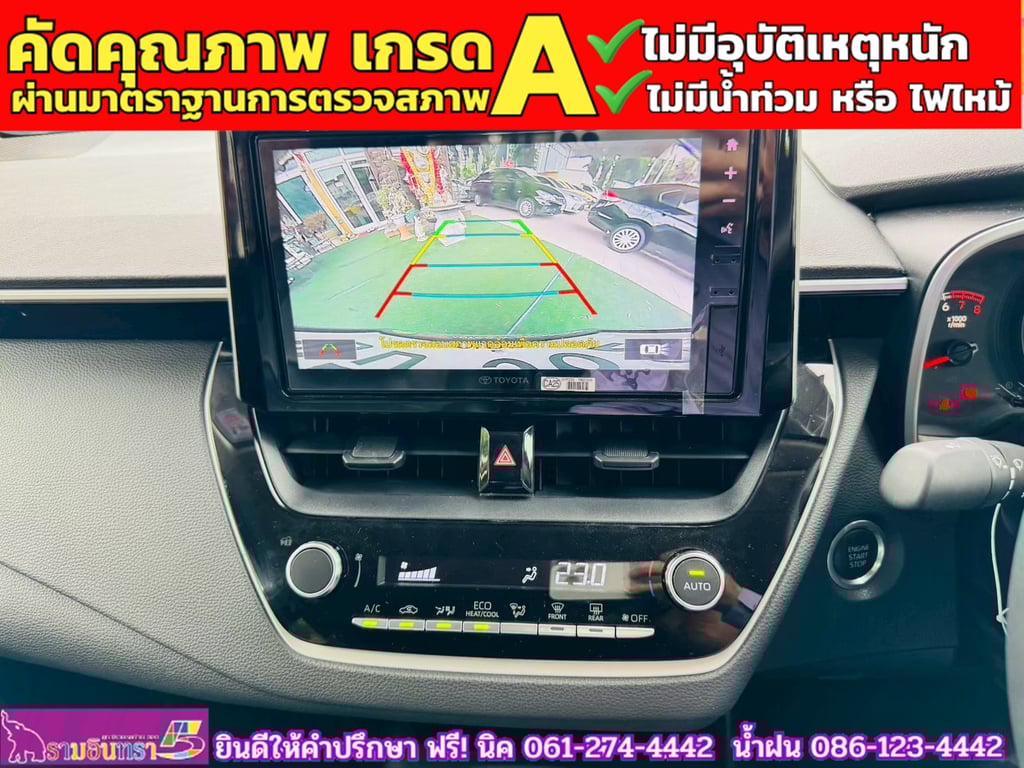 TOYOTA ALTIS 1.6 G ปี 2025 TOYOTA ALTIS 1.6 G ปี 2025