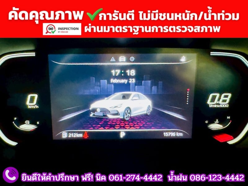 MG 5 1.5X Sunroof i-Smart ปี 2025 MG 5 1.5X Sunroof i-Smart ปี 2025