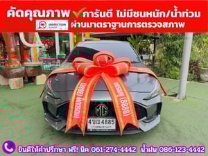 MG 5 1.5 D+ ซันรูฟ ปี 2024