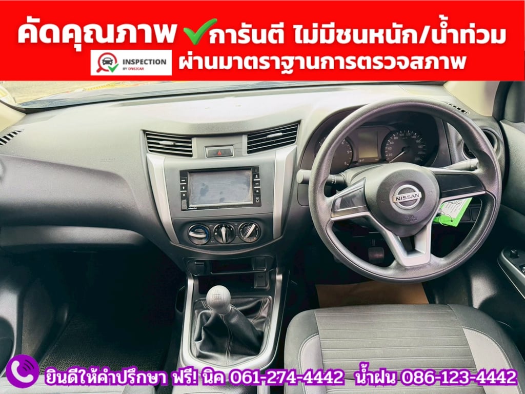 NISSAN NAVARA CAB 2.5 SL ปี 2023 NISSAN NAVARA CAB 2.5 SL ปี 2023