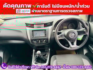 NISSAN NAVARA CAB 2.5 SL ปี 2023