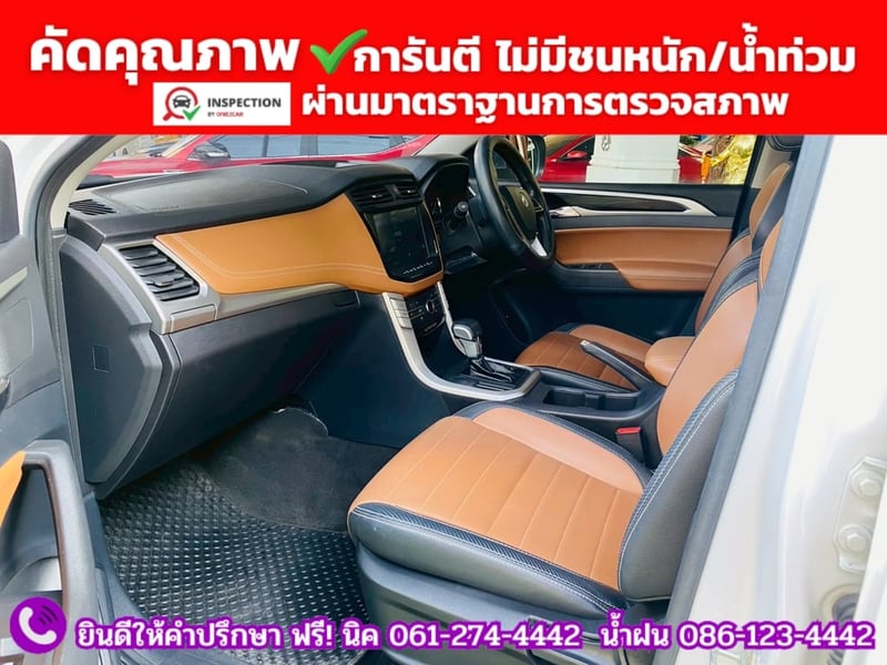 MG EXTENDER DOUBLE CAB 2.0 GRAND X ปีจดทะเบียน 2026 