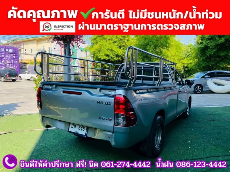 Toyota Hilux Revo 2.8 SINGLE Entry ปี 2023