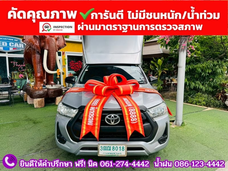 TOYOTA REVO Singlecab 2.4 ENTRY ปี 2021 TOYOTA REVO Singlecab 2.4 ENTRY ปี 2021