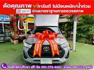 TOYOTA REVO Singlecab 2.4 ENTRY ปี 2021 TOYOTA REVO Singlecab 2.4 ENTRY ปี 2021