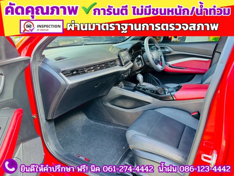 MG 5 1.5X Sunroof i-Smart  ปี 2025 