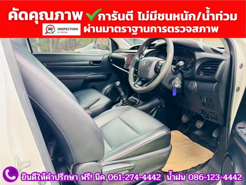 TOYOTA REVO Singlecab 2.4 J Plus ปี 2018