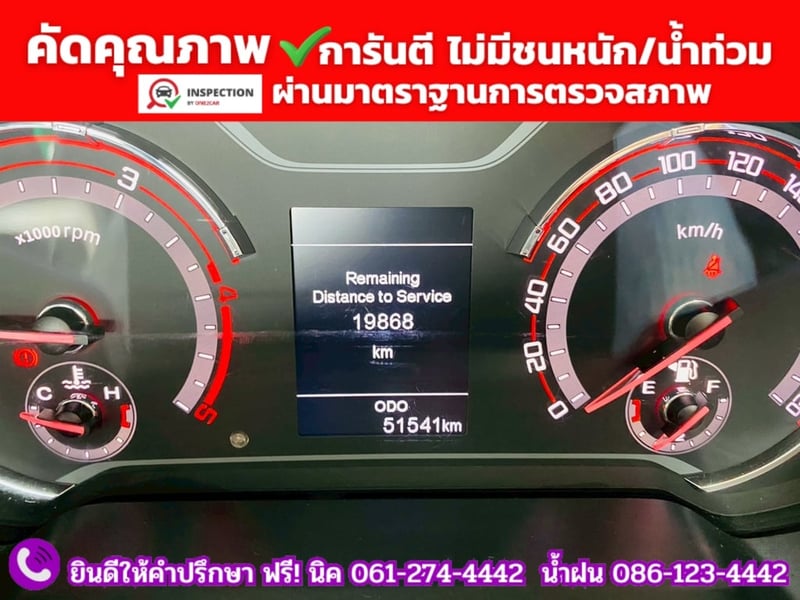MG EXTENDER GIANTCAB 2.0 GRAND X  ปี 2022