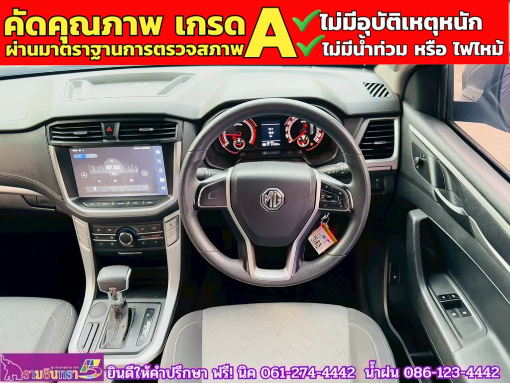 MG EXTENDER GAINTCAB 2.0 GRAND D ปี 2023