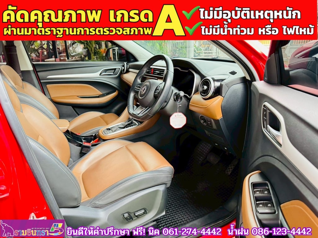 MG ZS 1.5X SUNROOF i-Smart ปี 2023