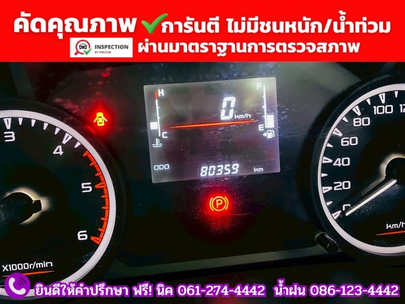 ISUZU D-MAX SPARK 1.9 S ปี 2022 ตู้เย็น CARRIER