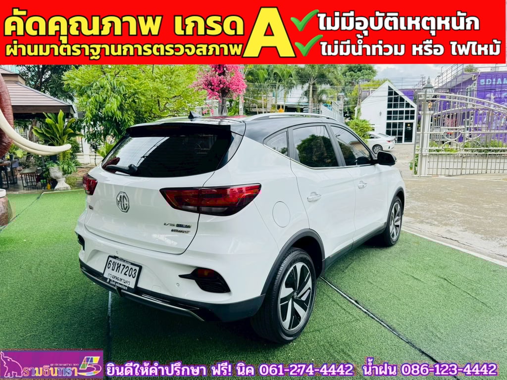 MG VS HEV 1.5 X TwoTone  ปี 2024