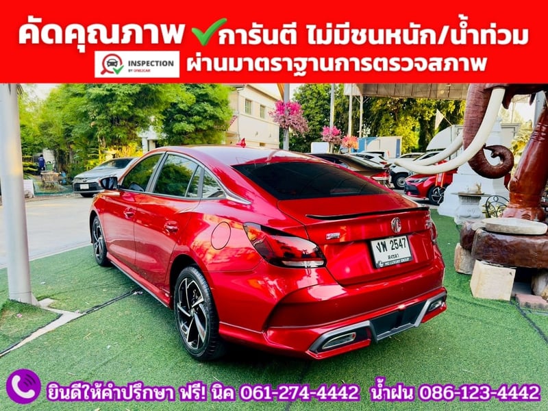 MG 5 1.5X Sunroof i-Smart  ปี 2025 