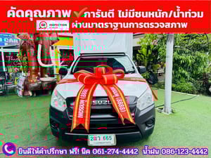 ISUZU D-MAX SPARK 1.9 Ddsi ปี 2019