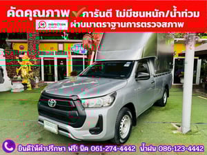 TOYOTA REVO Singlecab 2.4 ENTRY ปี 2021 TOYOTA REVO Singlecab 2.4 ENTRY ปี 2021