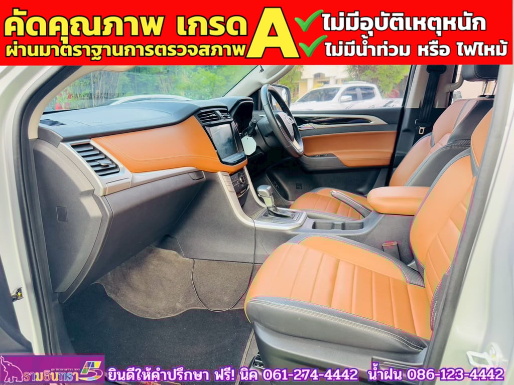 MG EXTENDER 4 ประตู 2.0 GRAND X i-Smart ปี 2022
