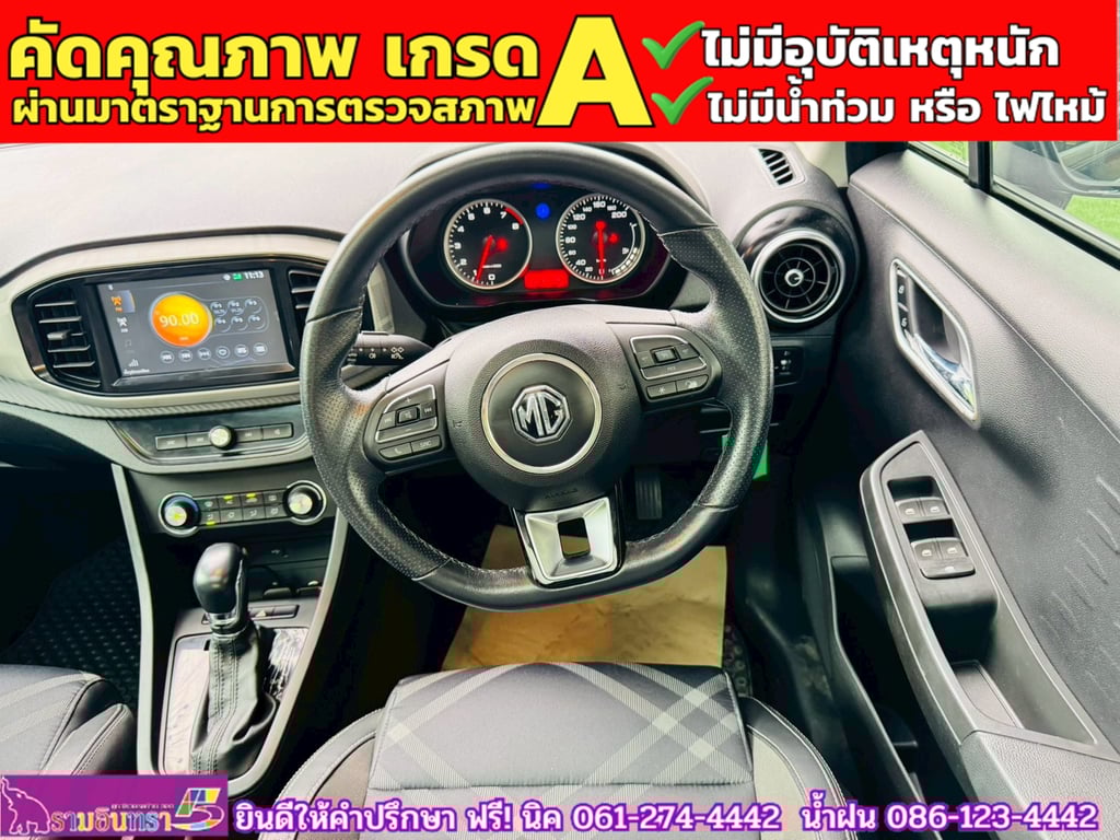 MG3 1.5 V Sunroof i-Smart ปี 2021