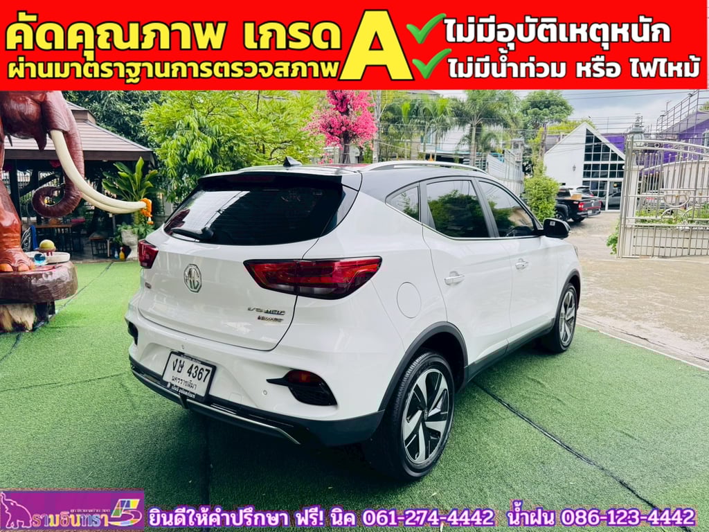 MG VS HEV 1.5 X TwoTone  ปี 2024