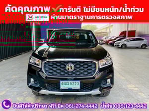 MG EXTENDER GIANTCAB 2.0 GRAND X  ปี 2022