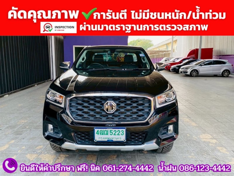 MG EXTENDER GIANTCAB 2.0 GRAND X ปี 2022 MG EXTENDER GIANTCAB 2.0 GRAND X ปี 2022