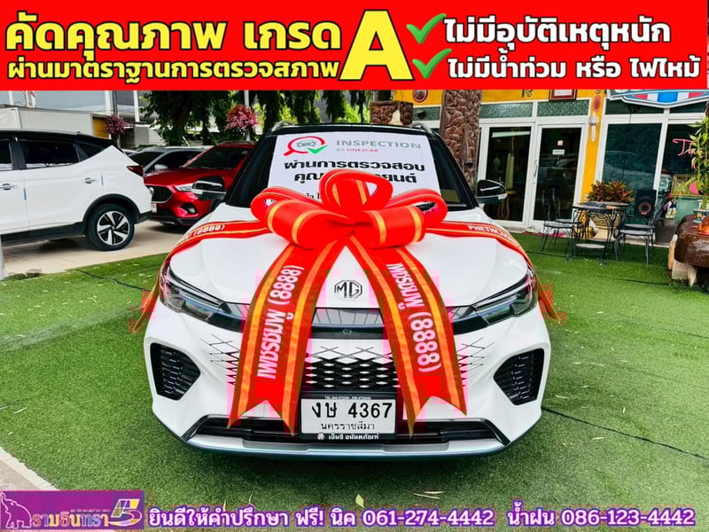 MG VS HEV 1.5 X TwoTone  ปี 2024