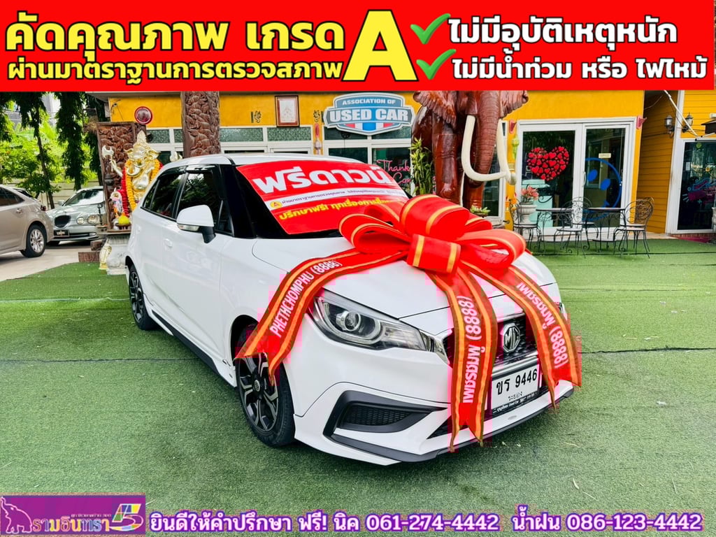 MG3 1.5 X ปี 2021 MG3 1.5 X ปี 2021