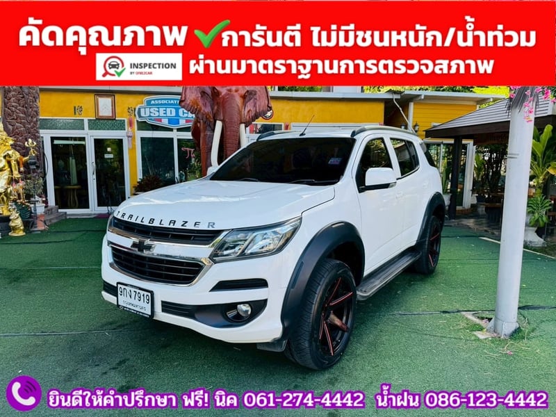 CHEVROLET TRAILBLAZER 2.5 LT ปี 2019