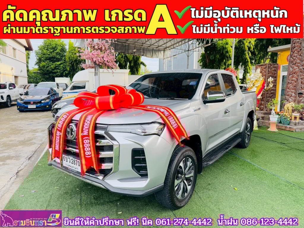 MG EXTENDER 4 ประตู 2.0 GRAND X i-Smart ปี 2022