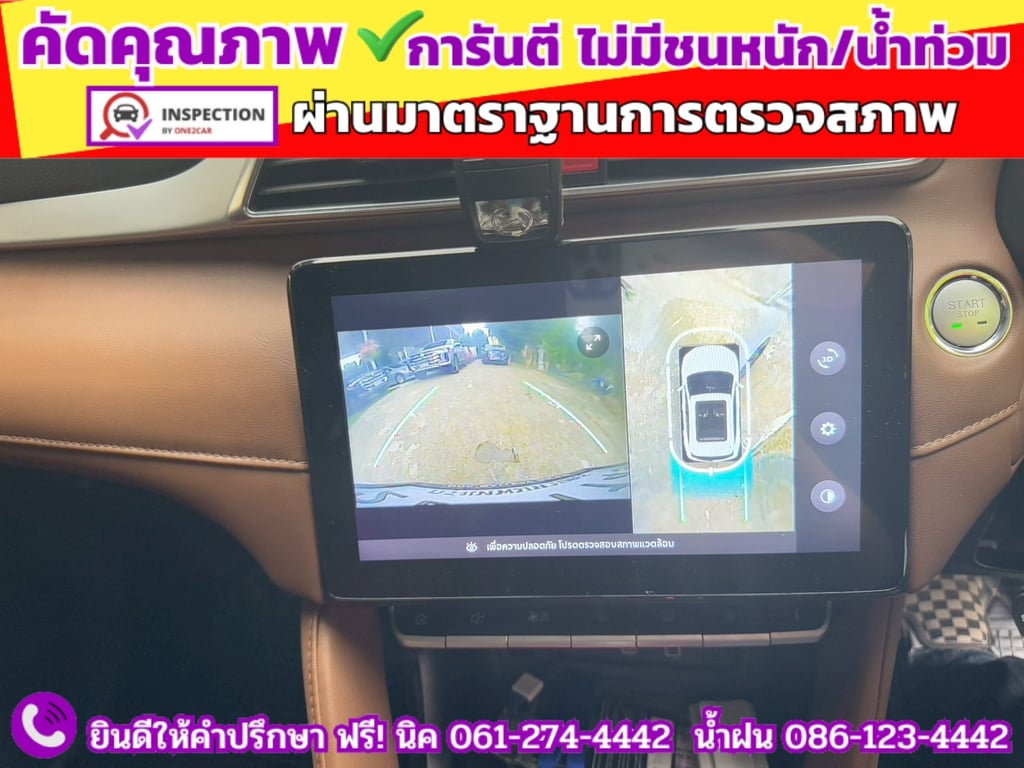 MG ZS 1.5X SUNROOF i-Smart ปี 2022