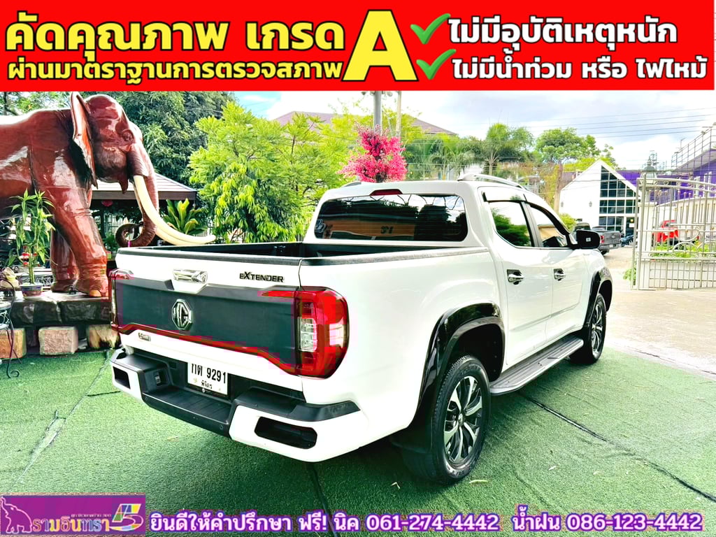 MG EXTENDER 4 ประตู 2.0 GRAND X i-Smart ปี 2023