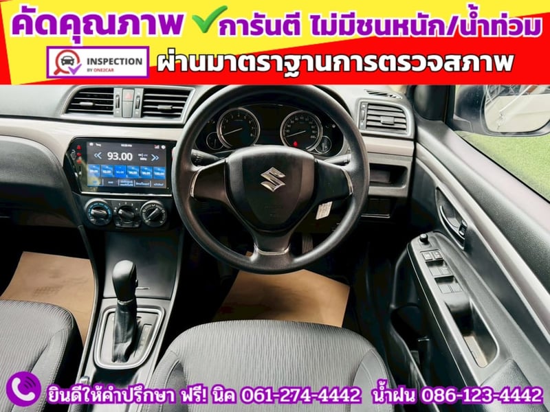 SUZUKI CIAZ 1.2 GL CVT ปี 2022 SUZUKI CIAZ 1.2 GL CVT ปี 2022