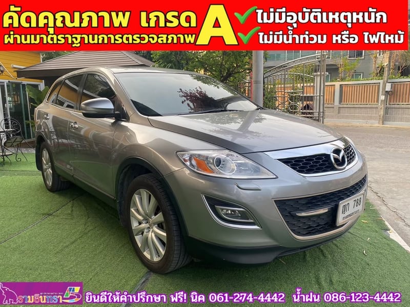 MAZDA CX-9 3.7 4WD ปี 2010