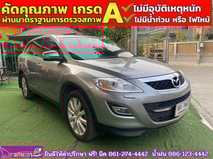 MAZDA CX-9 3.7 4WD ปี 2010