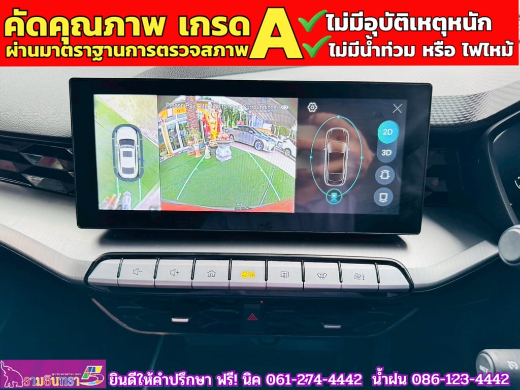 MG 5 1.5 D 10 th Anniversary Special Edition ปี 2024