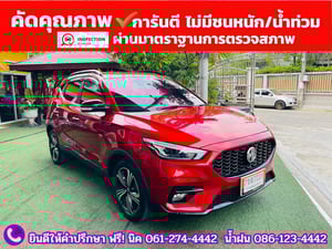 MG ZS 1.5 LIMITED EDTION  ปี 2023