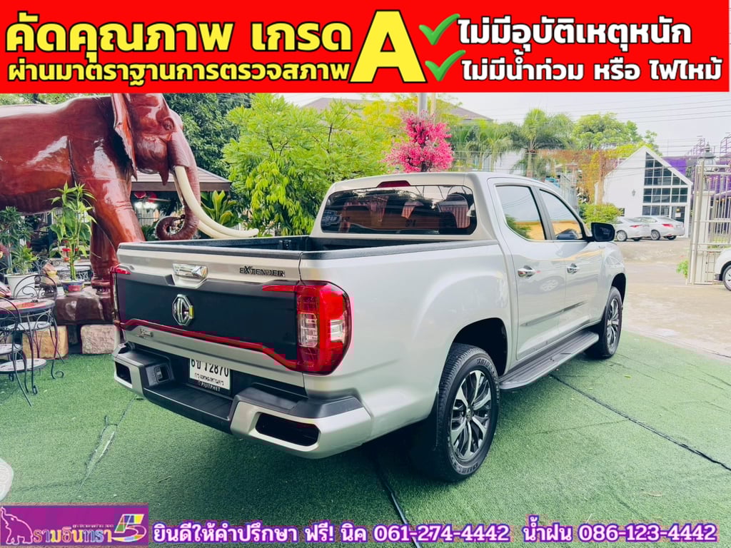 MG EXTENDER 4 ประตู 2.0 GRAND X i-Smart ปี 2022