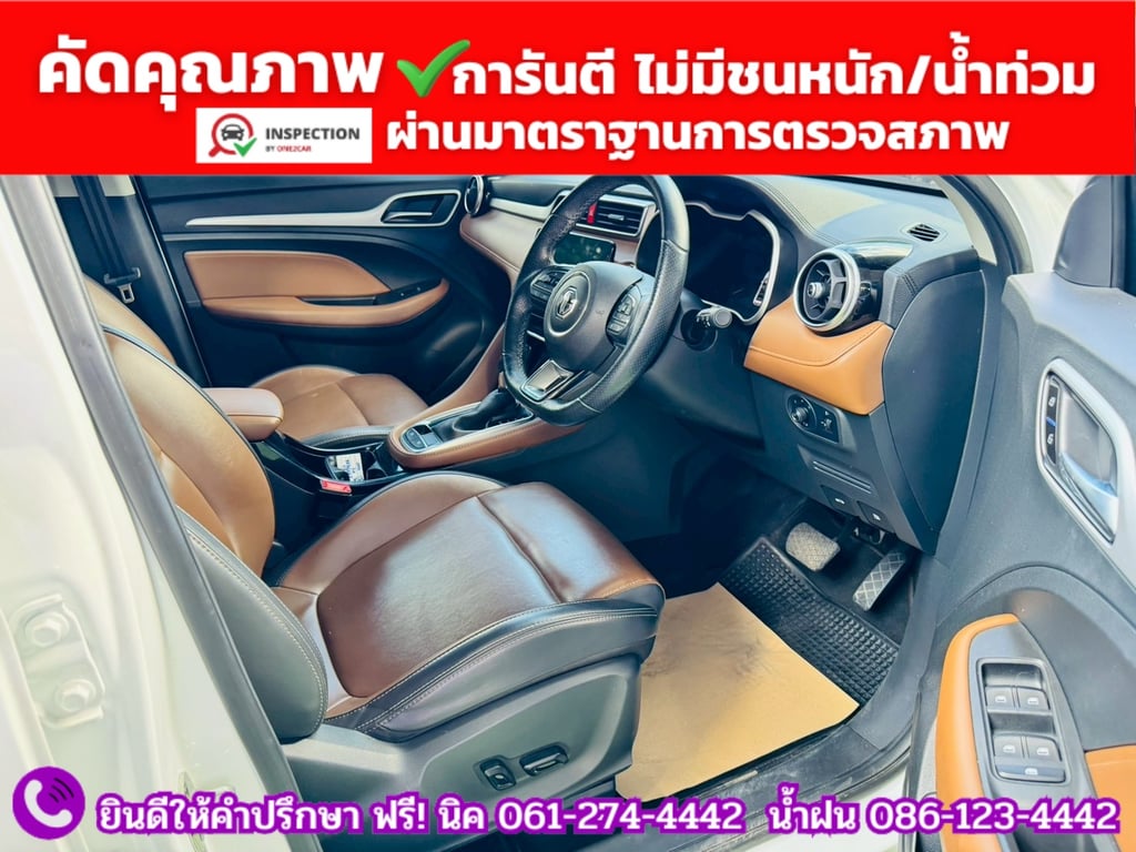 MG ZS 1.5V SUNROOF i-Smart ปี 2024 MG ZS 1.5V SUNROOF i-Smart ปี 2024
