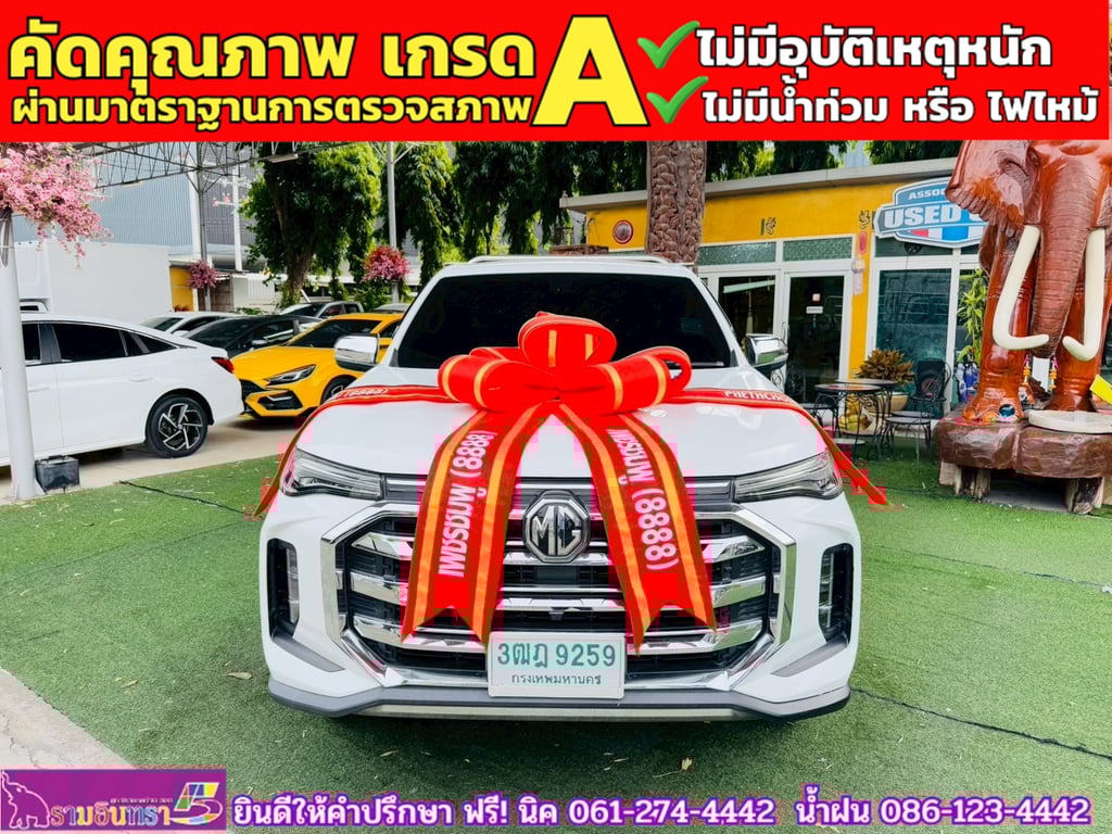 MG EXTENDER GAINTCAB 2.0 GRAND D ปี 2021