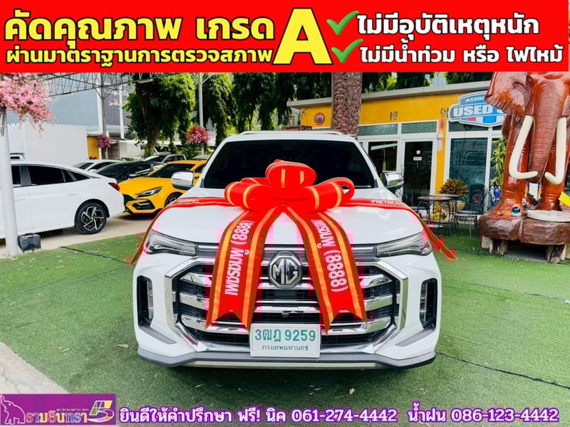 MG EXTENDER GAINTCAB 2.0 GRAND D ปี 2021