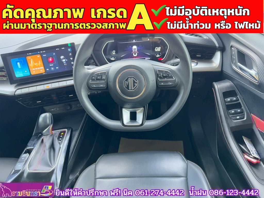 MG 5 1.5 D+ ซันรูฟ ปี 2024