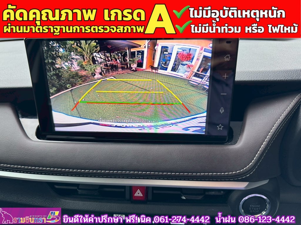 TOYOTA YARIS ATIV 1.2 SMART ปี 2025
