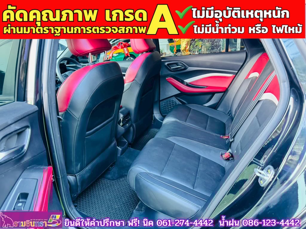 MG 5 1.5X Sunroof i-Smart ปี 2024 MG 5 1.5X Sunroof i-Smart ปี 2024