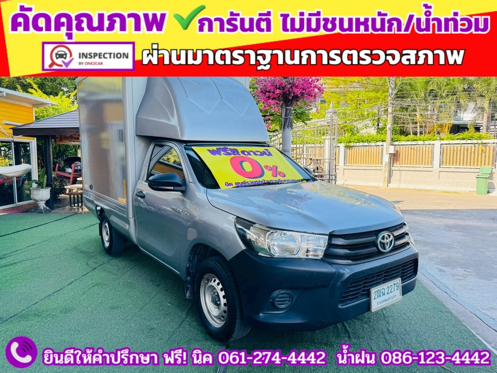 TOYOTA REVO SINGLECAB 2.4 J  ปี 2017