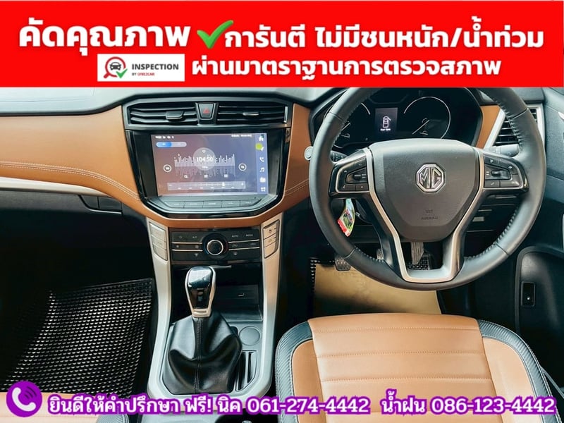 MG EXTENDER GIANTCAB 2.0 GRAND X ปี 2025 MG EXTENDER GIANTCAB 2.0 GRAND X ปี 2025