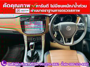 MG EXTENDER GIANTCAB 2.0 GRAND X ปี 2025 MG EXTENDER GIANTCAB 2.0 GRAND X ปี 2025