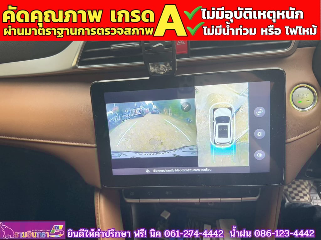 MG ZS 1.5X SUNROOF i-Smart ปี 2022
