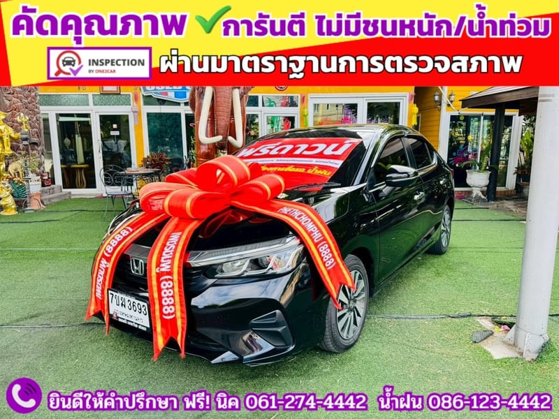 HONDA CITY 1.0 SV TURBO ปี 2024